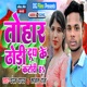 Tohar Dhodi Dudh Ke Katori Ha Bhojpuri Single