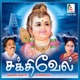 Sakthivel