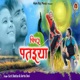 Pipar Pataiya Single