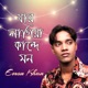 Jar Lagiya Kande Mon Pt 02 EP