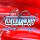 Lehendakari Single