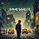 Ekla Cholo Re Lofi Single