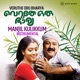 Manjil Kulikkum Instrumental Single