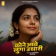 Kone Aave Luga Udhari Single