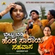 Bittu Bidi Henda Sarayi Sahavasa Single