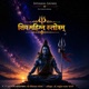 Shiv Mahimna Stotram