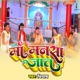 Maa Mansa Jaat Single