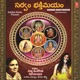 Sarvam Bhaktimayam Nitya Bhaktiranjani