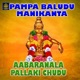 Aabaranala Pallaki Chudu Pampabaludu Manikanta Single