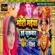 Mori maiya hai sukwar Single