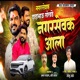 Nagarsevak Dadabhau Lokhande Nagarsevak Aala Single