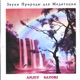 Sounds for Meditation