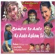 Bambay Se Aale Ke Aale Asham Se Single