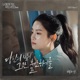 There There From Going to You at a Speed of 493km Original Soundtrack Pt 1 Single