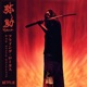 Yasuke
