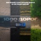 1000 дорог Single