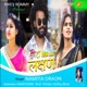 Chhoda Man Kar Lakshan feat Ranjan Holika Rima Single