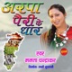 Arpa Pairi Ke Dhar Single