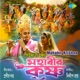 Mahabir Krishna Original Motion Picture Soundtrack