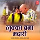 Lukka Bana Madaari