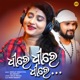 Dhire Dhire Duet Version Single