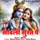 Sawali Surat Pe Single