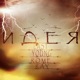 Идея feat Last Young Live Single