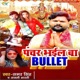 Panchar Bhail Ba Bullet Single