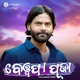 Bewafa Puja Single