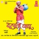 Dehati Babu Original Motion Picture Soundtrack
