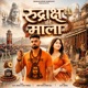 Rudraksh Ki Mala feat Ankit Nain Rinku Gill Single