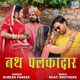Nath Palkadar Original Single