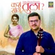 Kasa Sangu Tula Single
