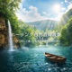Healing Nature Frequency Harmony of Healing Nature Sounds and Deep Sleep Music Healing Nature Sleep Sounds