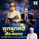 Suta Butamandi Bhim Vavarla Single
