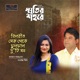 Biporit Meru Theke Chupchap Dutimon Single