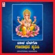 Baala Belagodevi Gananathana Smarisi