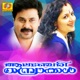 Alamcheri Thambrakkal Original Motion Picture Soundtrack Single