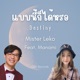 Destiny แบบน ก ได หรอ feat Manami Single