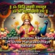 OM Siddhi Lakshmi Namastute OM Shree Mahalakshmaye Namaha 108 Times Chanting EP