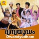Dwandyudham Original Motion Picture Soundtrack Single