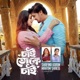 Chai Toke Chai Single