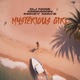 Mysterious Girl Single