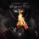 Blow Up Single
