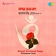 Bengali Devotional Songs