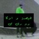 Mahragan Do Re Me feat Hesa Single