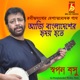 Aji Bangladesher Hriday Hote Single