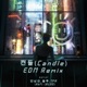 Candle EDM Remix Single