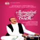 Neeyallenkil Mattaraanu Sakhee