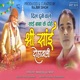 Shree Sai Dohawali EP